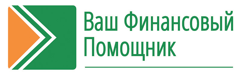 Ваш Финансовый Помощник лого