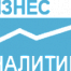 Бизнес Аналитика лого